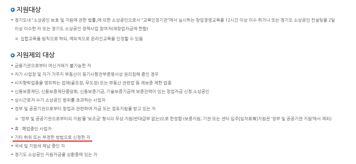 경기도 자금