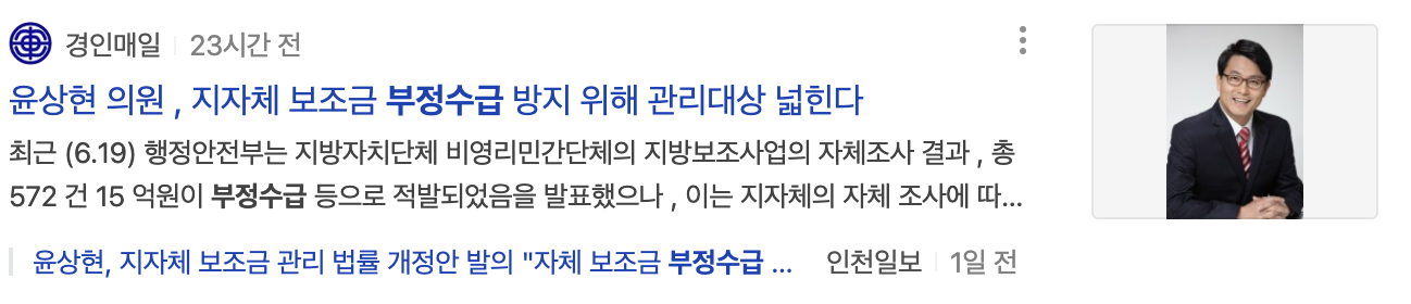 부정 수급 기사